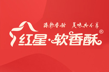 红星软香酥礼品卡提货系统