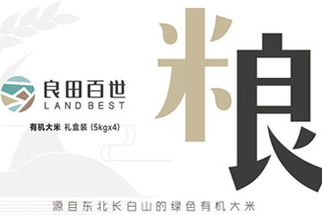 东北有机大米礼品卡提货系统