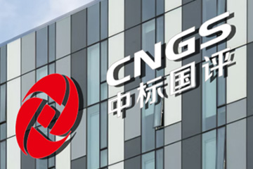 中标国评防伪评级查询系统