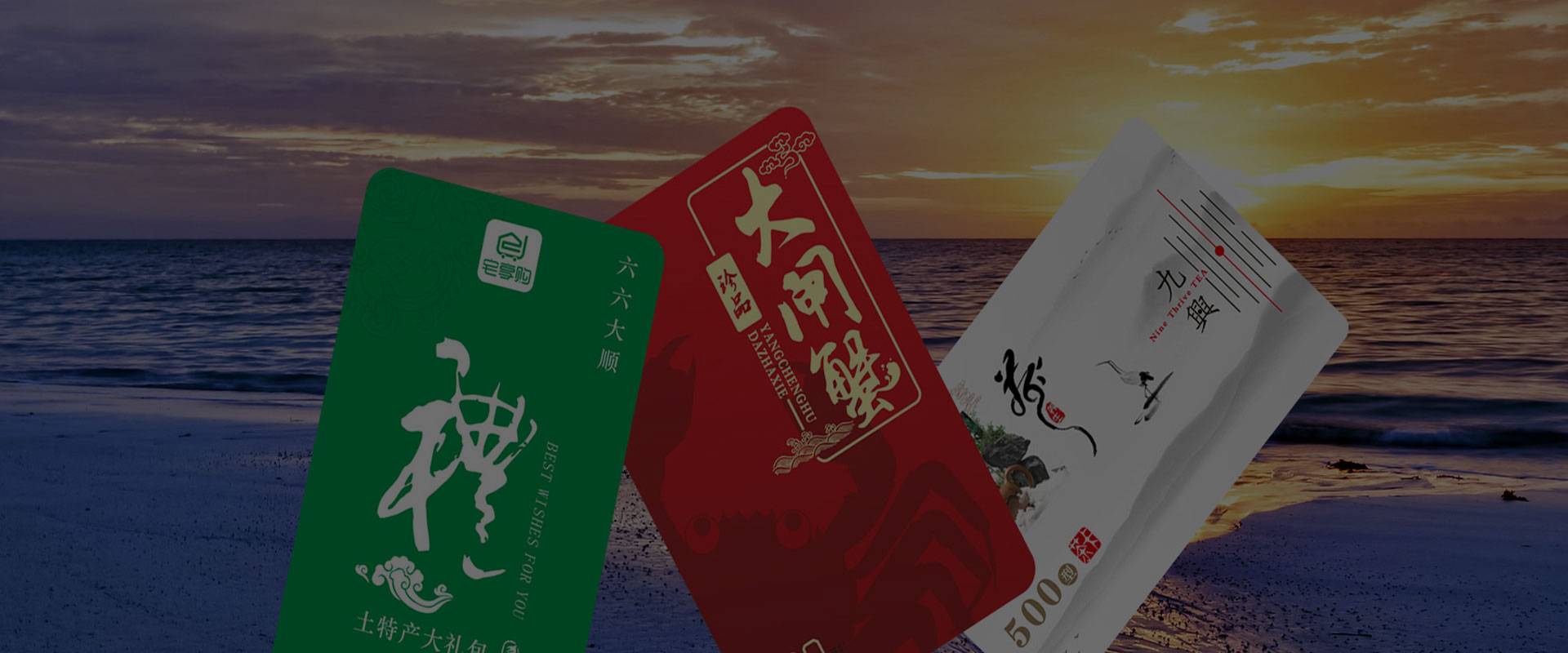 礼品卡兑换提货解决方案